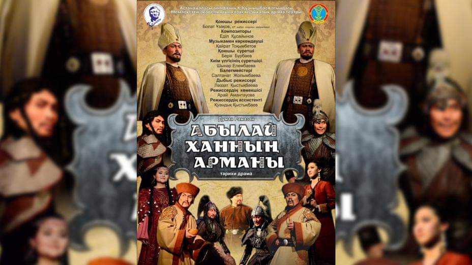 АБЫЛАЙ ХАННЫҢ АРМАНЫ