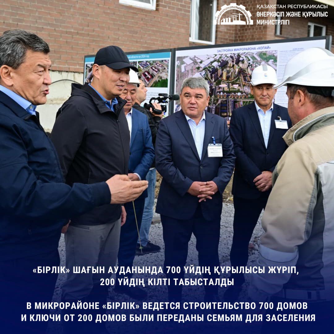 «Бірлік» шағын ауданында 700 үйдің құрылысы жүріп, 200 үйдің кілті табысталды