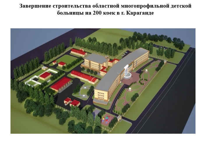 Қарағанды облысында бес жаңа емхана ашылады