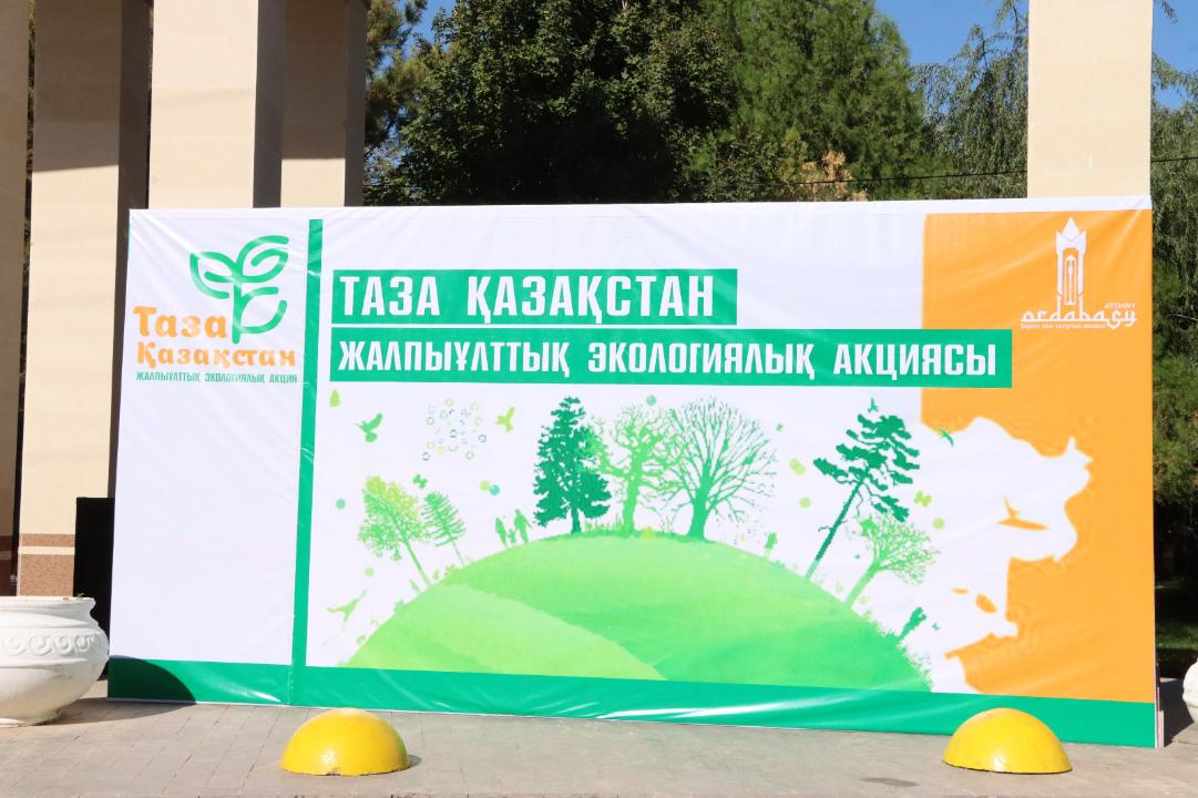 ТҮРКІСТАН: «ТАЗА ҚАЗАҚСТАН» АЯСЫНДА «ТАЗА АУЫЛ» ЭКОАКЦИЯСЫ ӨТТІ