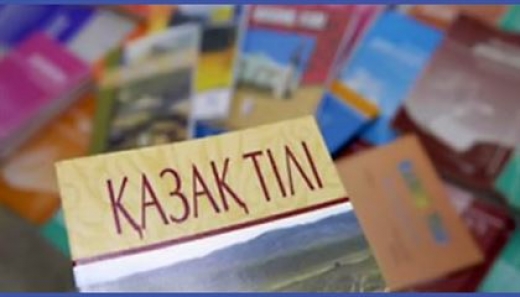 ҚР мәдениет және спорт министрлігінің назарына! Қазақ тілінің ұлттық  корпусын жасау қажет пе?