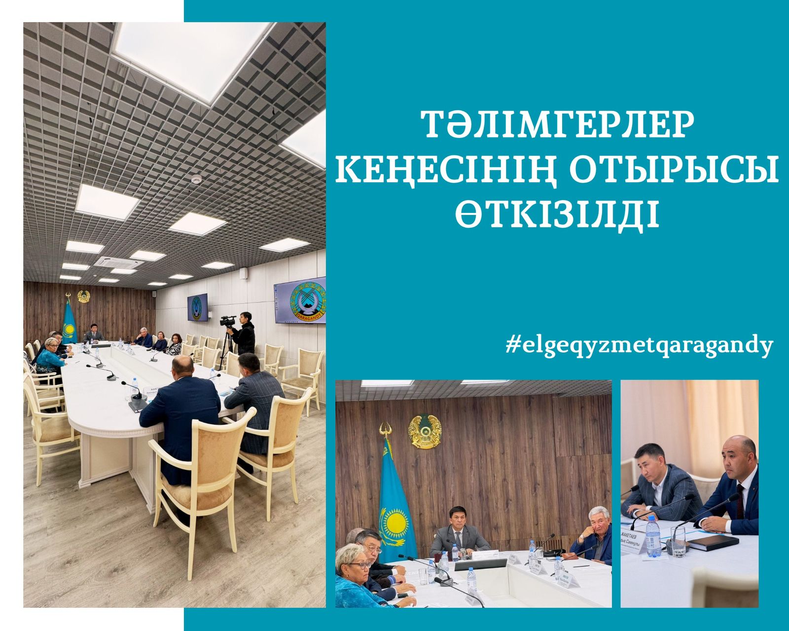  «Тәлімгерлер кеңесі»   отырысының  өткізілуі туралы 