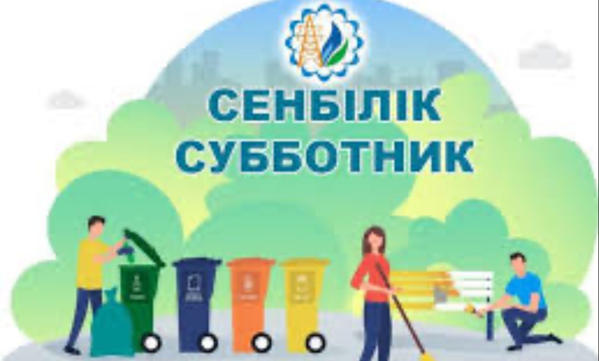 Сенбілік жұмыстары жүргізілді