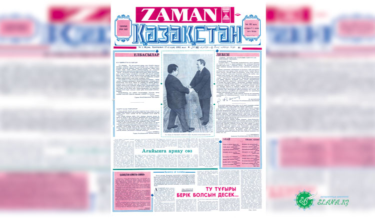 Қазақстан ZAMAN  25 жыл