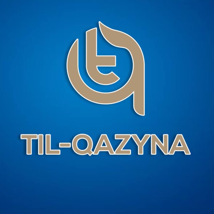 «Тіл-Қазына» ҰҒПО гранттық бағдарламаға қатысты