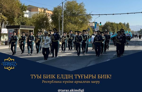 Туы биік елдің тұғыры биік