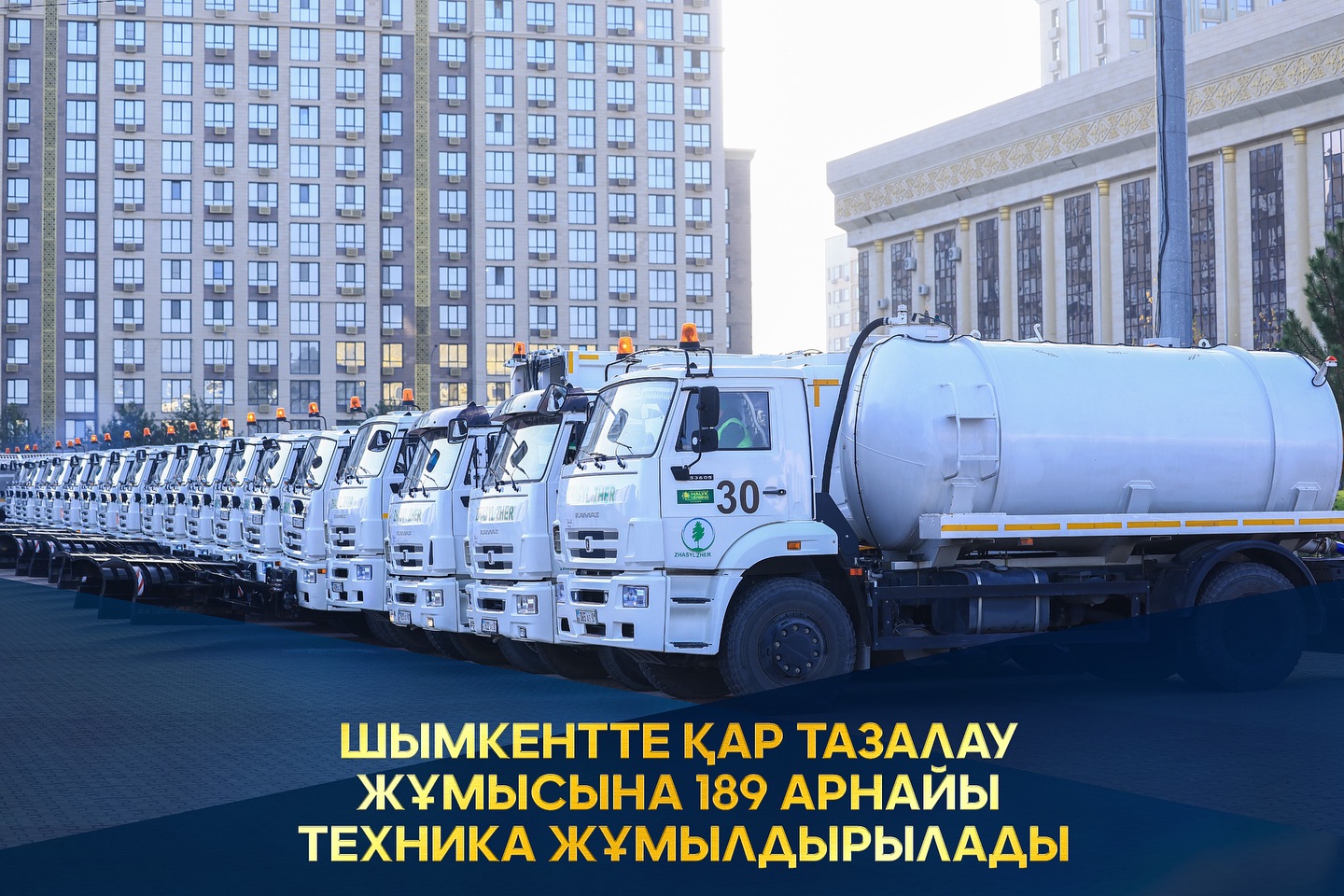 Қар тазалауға 189 техника сақадай сай
