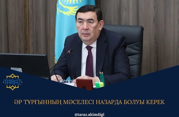 ӘР ТҰРҒЫННЫҢ МӘСЕЛЕСІ НАЗАРДА БОЛУЫ ТИІС