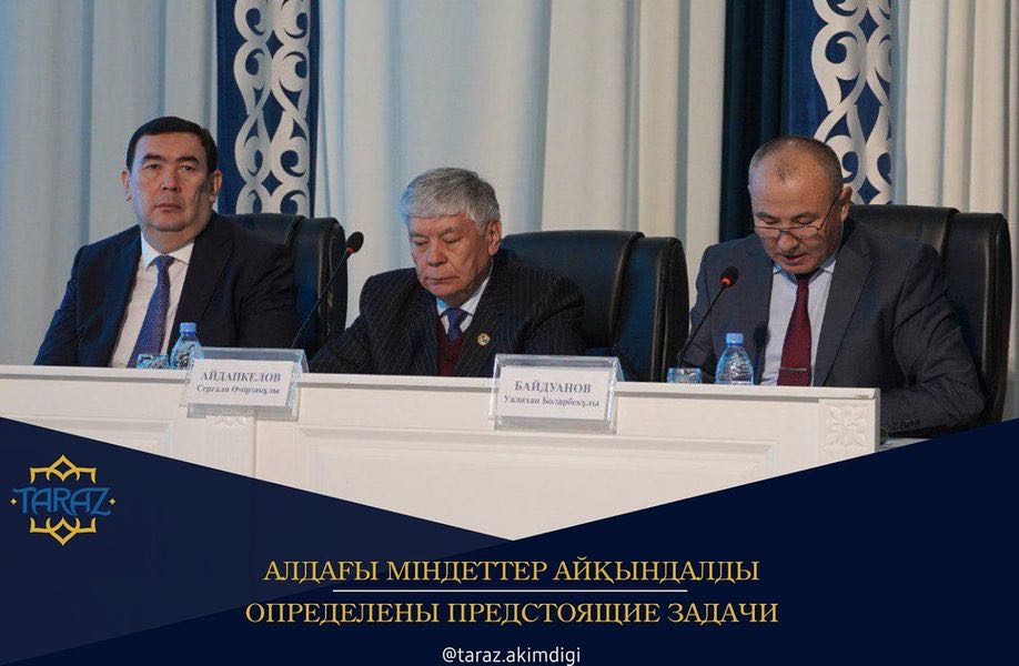 Алдағы міндеттер айқындалды