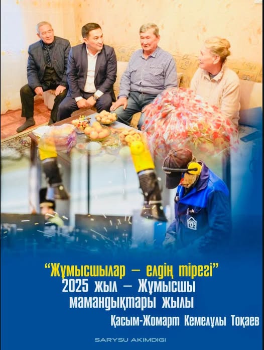 ІСІНЕ АДАЛ ЖАНДАР...