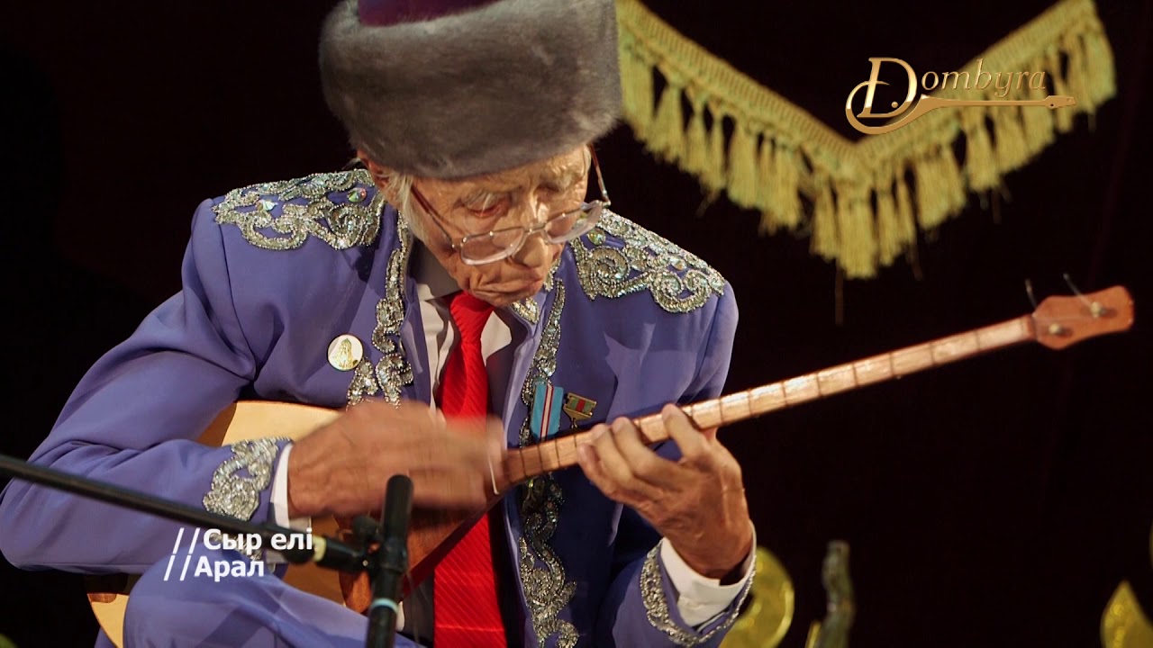 Қош бол, Аралдың өнерпаз перзенті!