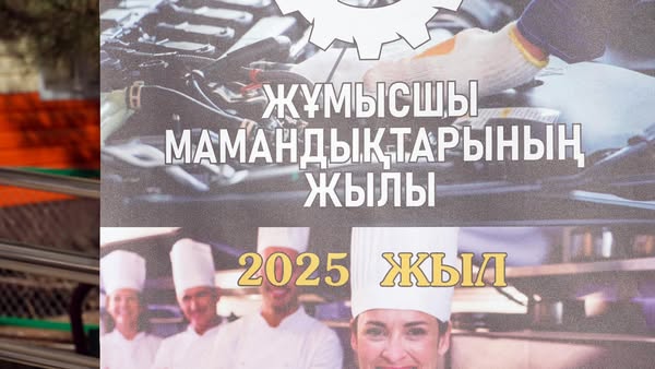 ТҮРКІСТАН: ҚАЗЫҒҰРТТА «ЖҰМЫСШЫ МАМАНДЫҚТАР ЖЫЛЫНА» ОРАЙ АШЫҚ ЕСІК КҮНІ ӨТТІ