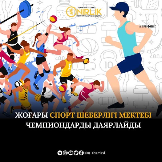 ЧЕМПИОНДАР ДАЯРЛАЙДЫ