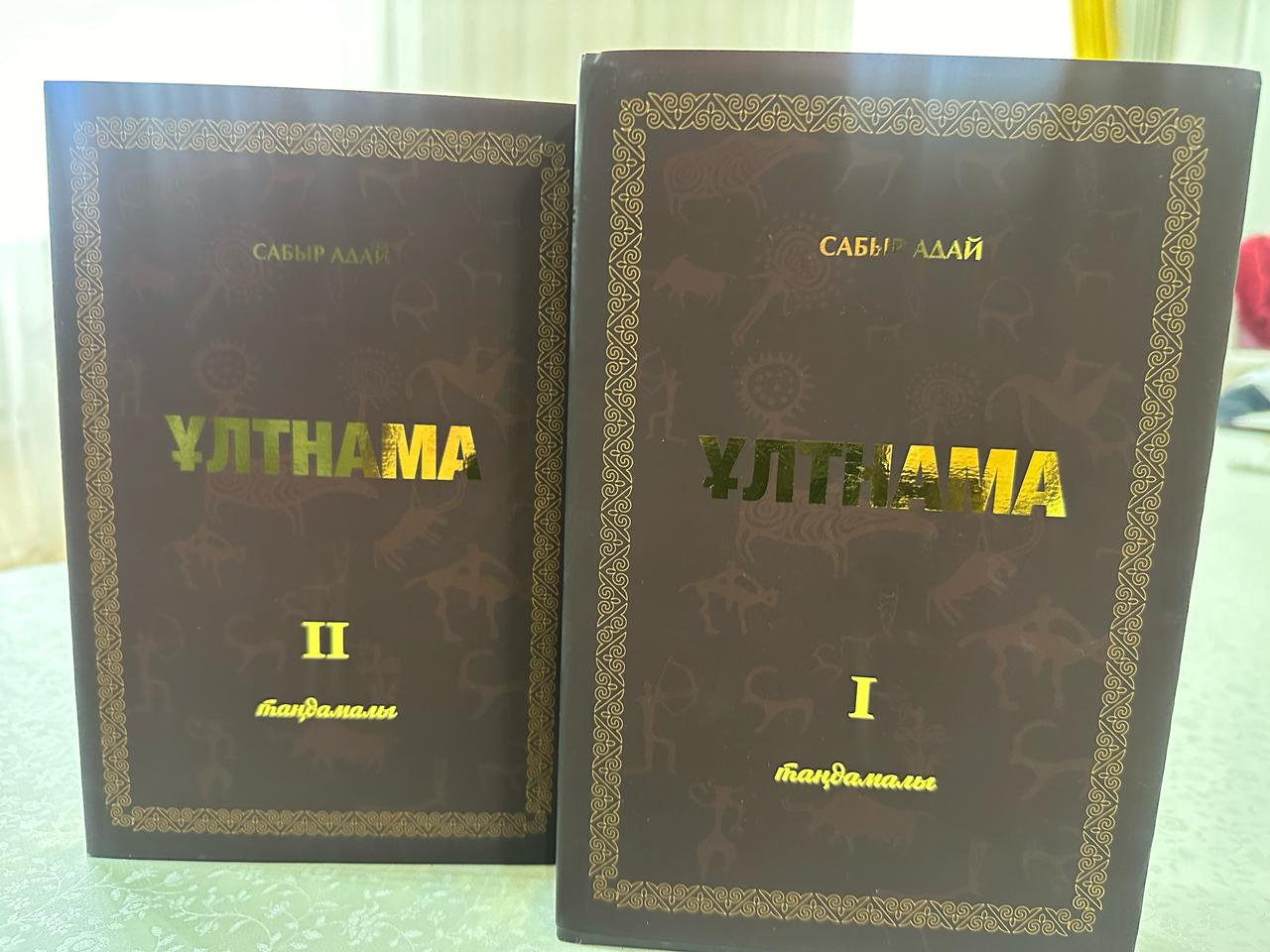 Екі томдық «Ұлтнама» кітабында Сабыр Адай ұлт болмысының  асқақ үнін, сырлы сазын жеткізген