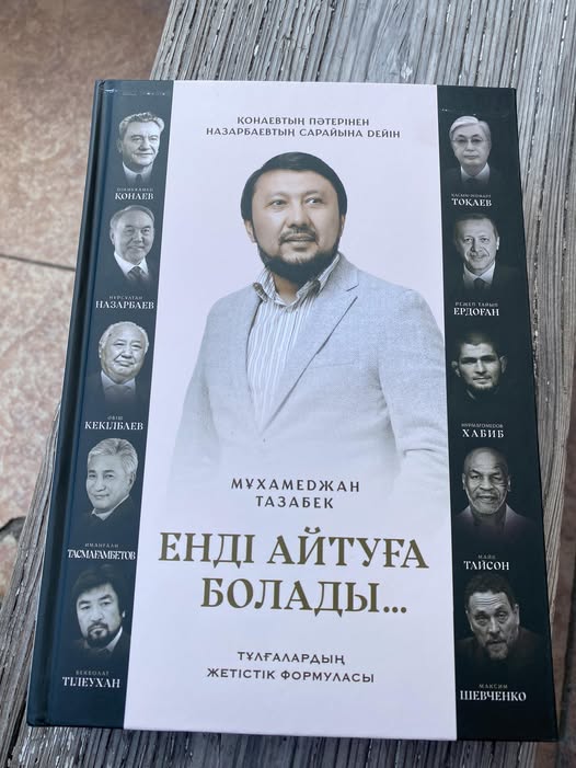 ҮЛКЕН ТАЛҒАММЕН, БИІК ӨРЕМЕН ЖАЗЫЛҒАН КІТАП