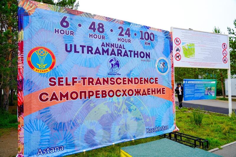 «Self-Transcendence» ультрамарафоны не берді?