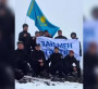 Заң мен тәртіп – биікте: Қазақстанның құқық қорғау органдарының өкілдері тау шыңына көтерілді 