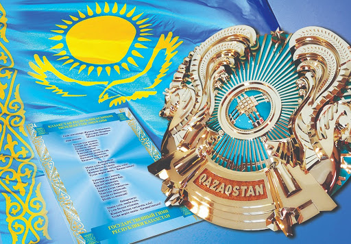 ЕЛОРДА ТӨРІНДЕ  ӨТКЕН МЕМЛЕКЕТТІК РӘМІЗДЕР КҮНІ