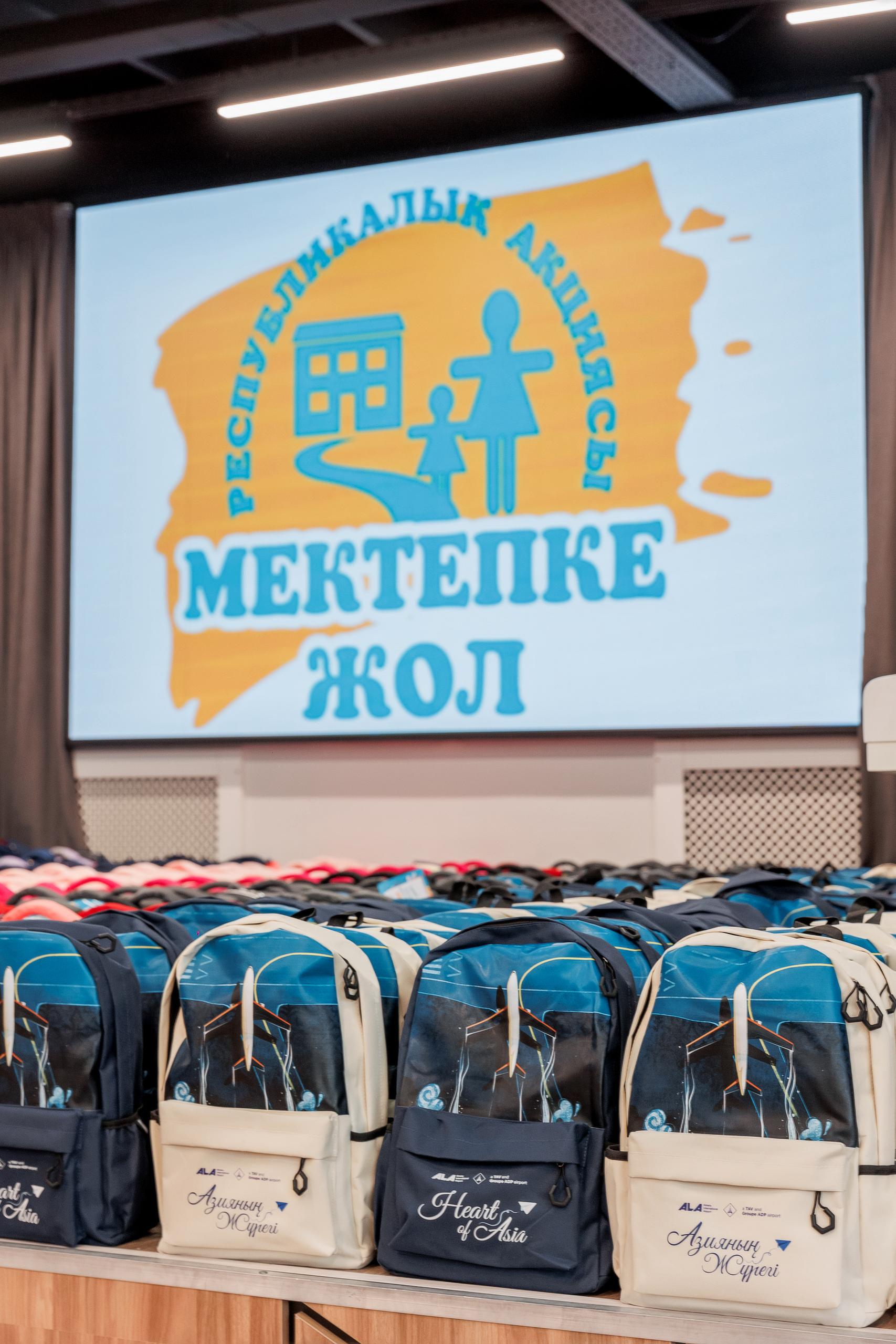 Алматы халықаралық әуежайы «Мектепке жол» республикалық акциясына қолдау көрсетті