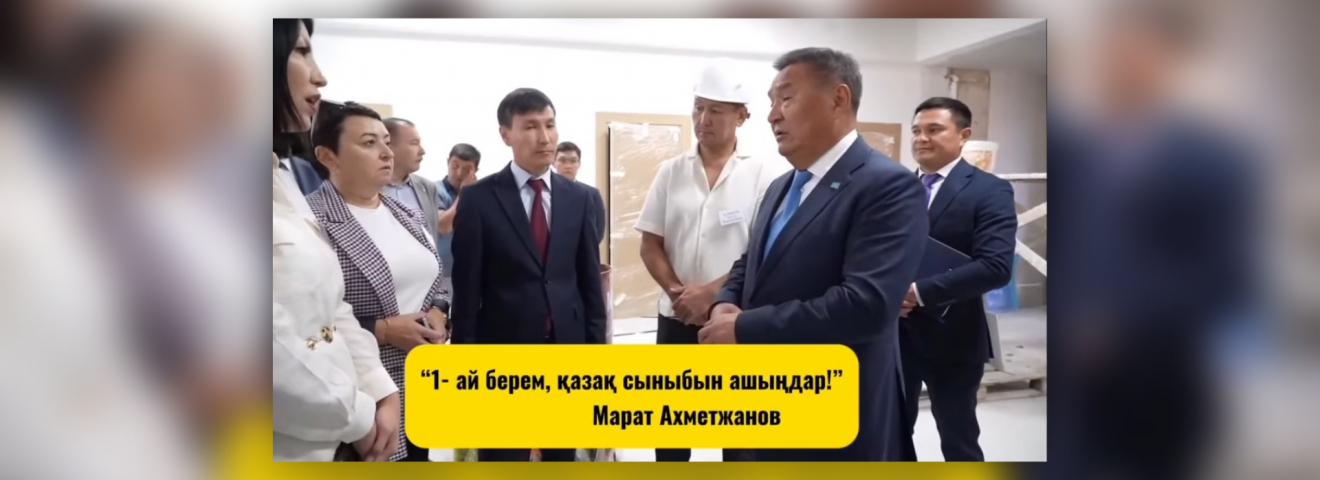 МАСҚАРА!   КӨКШЕТАУДА ҚАЗАҚ  СЫНЫБЫНА БАРАТЫН БАЛА ЖОҚ ДЕГЕН НЕ СҰМДЫҚ?!