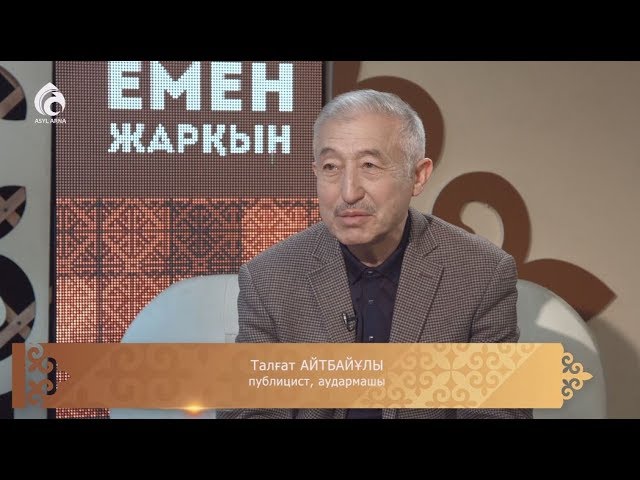 ҰЙЫҚТА, ҚАЗАҚ, ҰЙЫҚТАЙ ТҮС! немесе Үкіметтің мың бірінші қателігі
