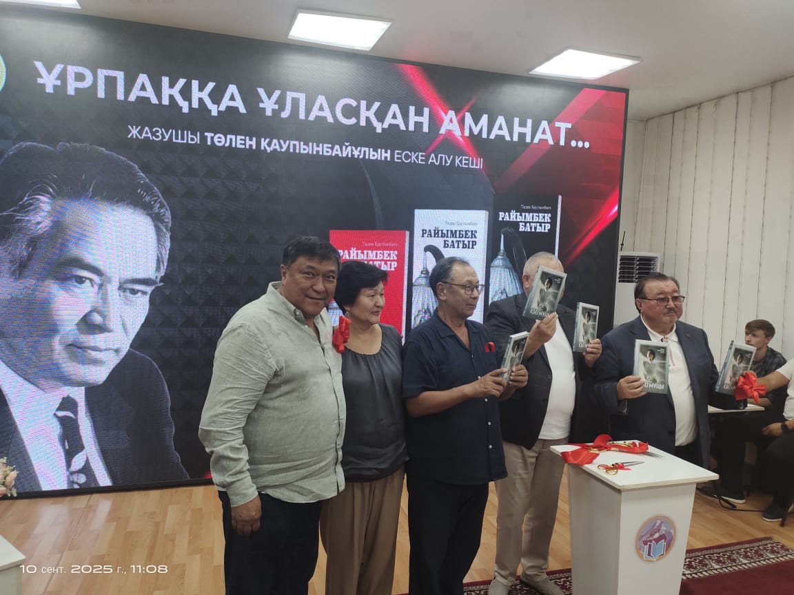 Ұрпаққа ұласқан аманат