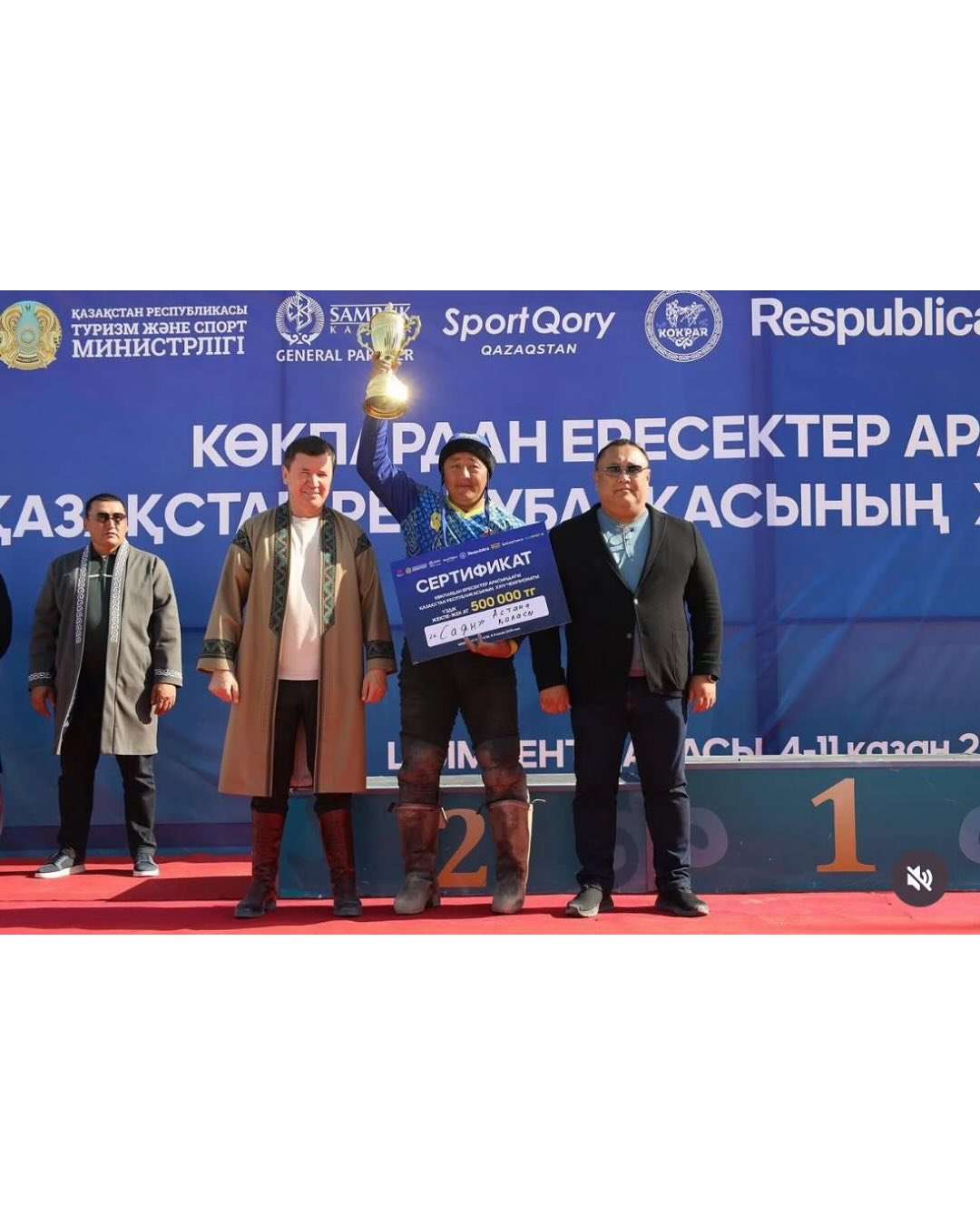 Көкпаршылар –қола жүлдегер