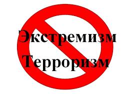 ТЕРРОРИЗМ МЕН ЭКСТРЕМИЗМ ӘЛЕМГЕ ТӨНГЕН ҚАТЕР...