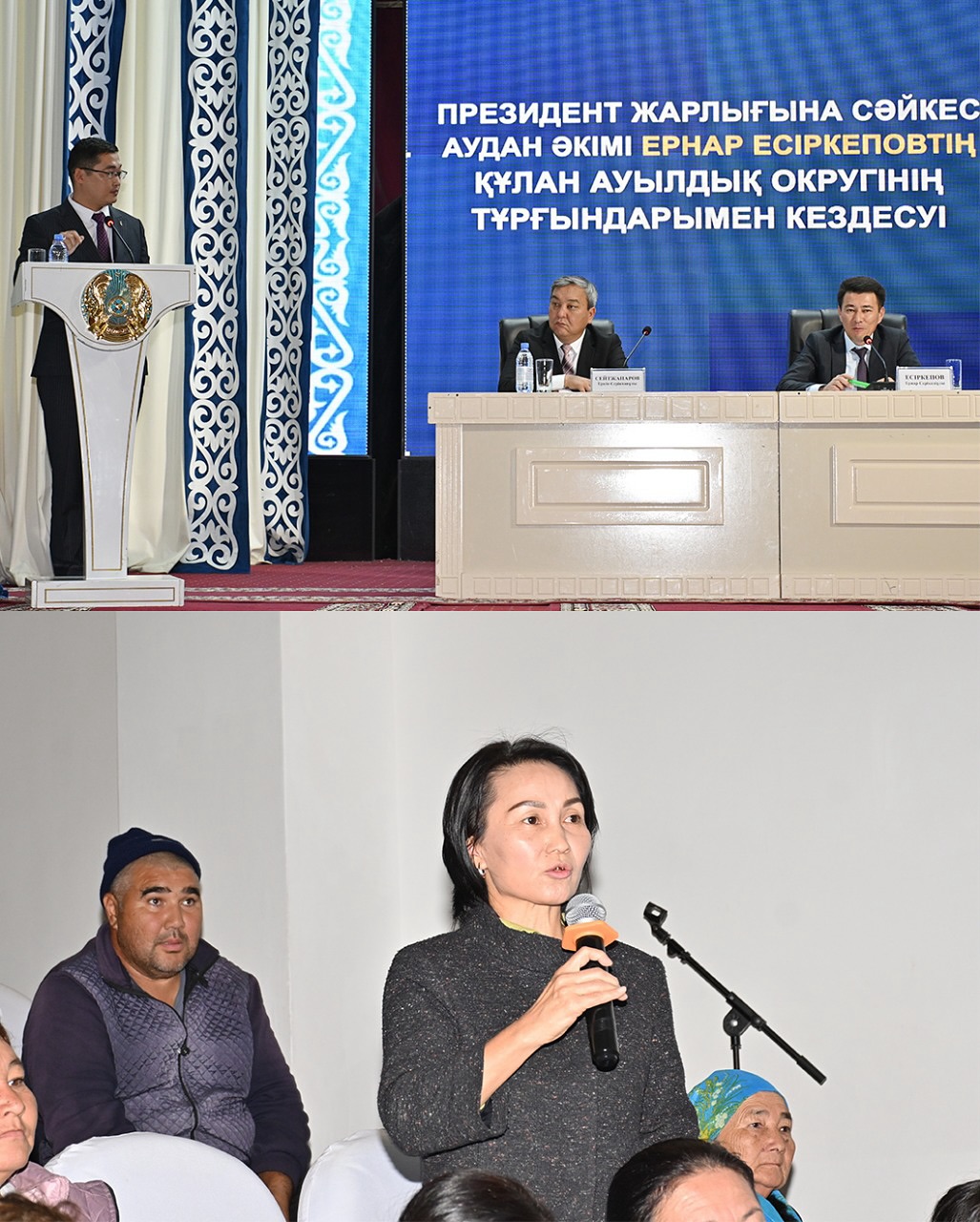 Құлан ауылдық округіндегі кездесу