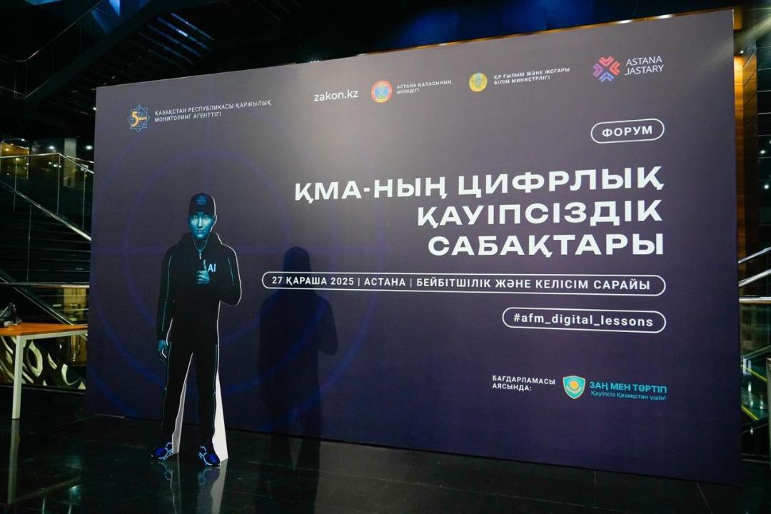 Санаға сіңген  «Сандық қауіпсіздік  сабақтары»