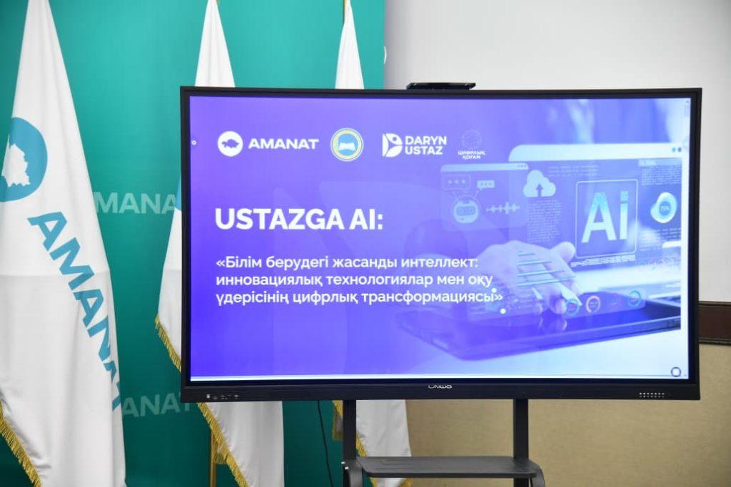«Ustazga Al: жасанды интеллект  педагог көмекшісі ретінде»