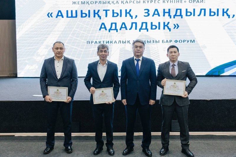 «Ашықтық, заңдылық, адалдық» форумы өтті