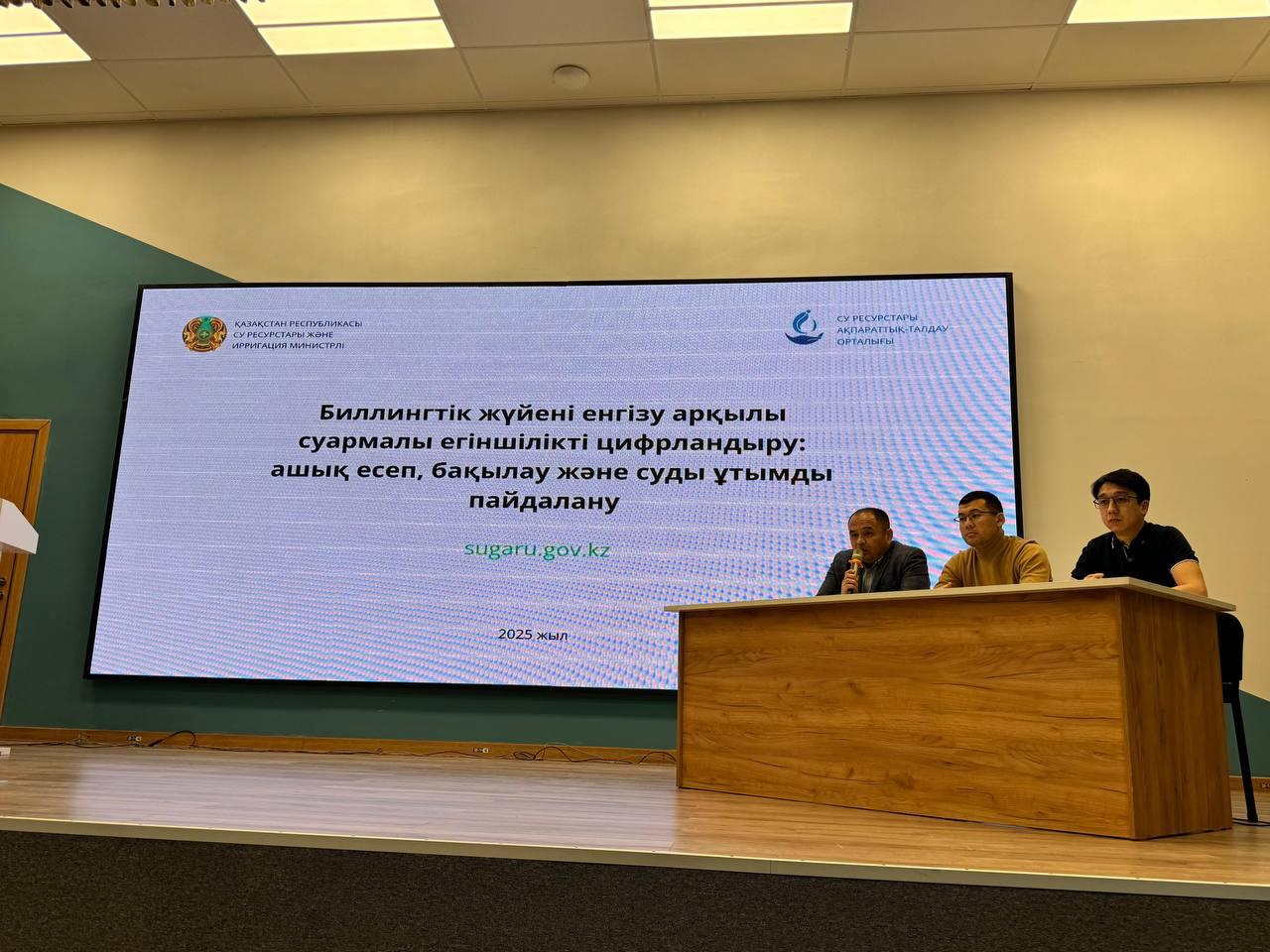 Түркістан облысында суару суын жеткізуге арналған келісімшарттарды цифрлық жүйе арқылы рәсімдеу бойынша түсіндіру жұмыстары жүргізіліп жатыр