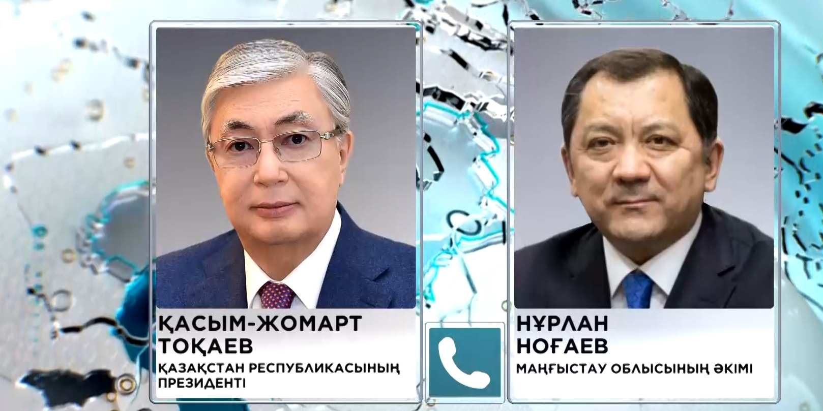 Қ.Тоқаев Н.Ноғаев телефон арқылы сөйлесті