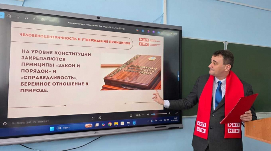 Жаңа Конституция – халық талқысында