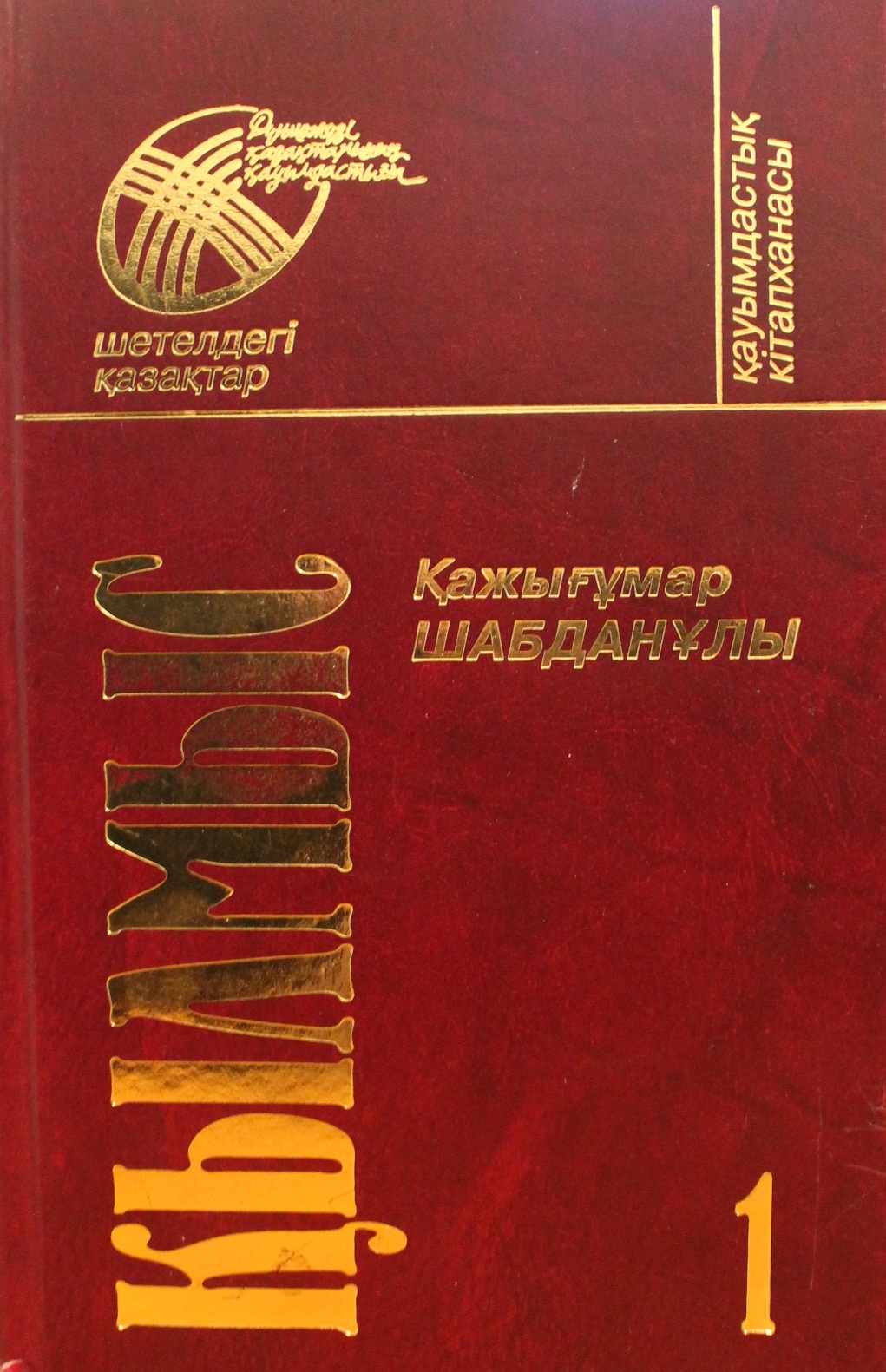 "Қылмыс" романындағы Ақай өмірде кім болған?