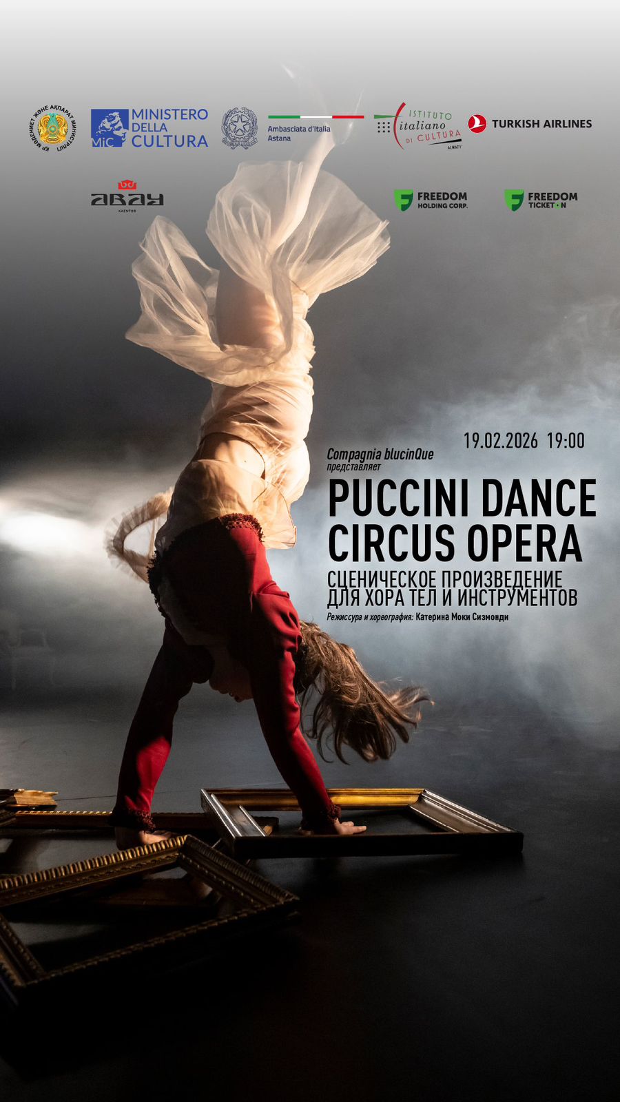 Әлемдік премьера