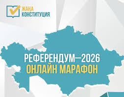 Астанада сот алқасы сайлау және референдум заңнамасын қолдану мәселелерін талқылады