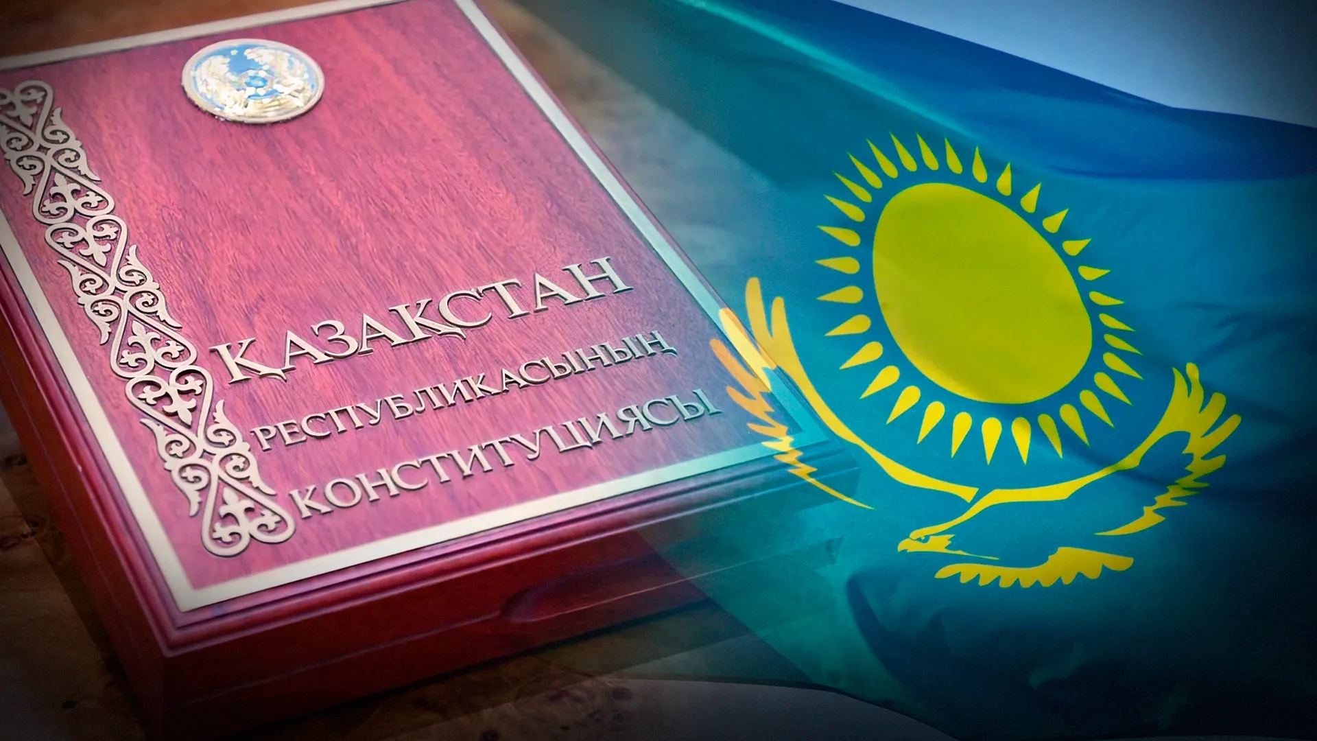 Конституциялық реформа кәсіпкерлер арасында  талқыланды