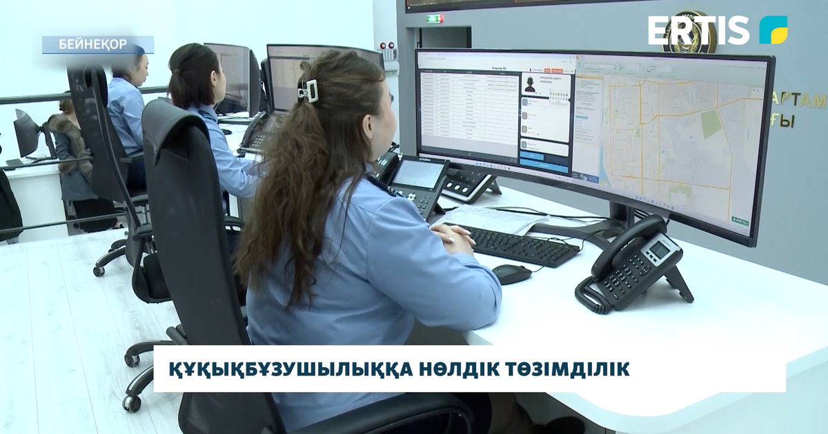 Құқық бұзушылыққа «нөлдік төзімділік» таныту – азаматтық іс