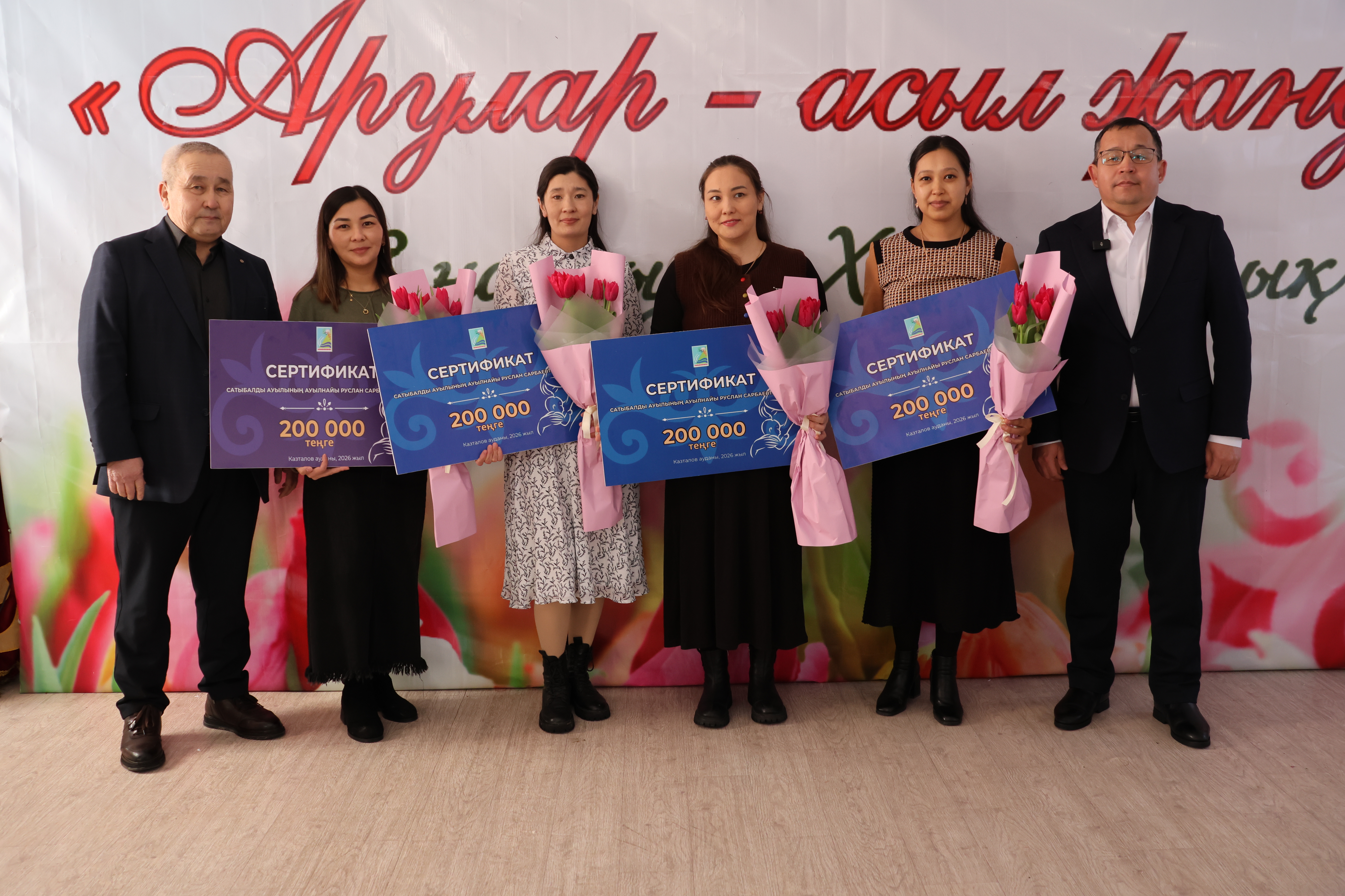 Ауылнай сәбилерге  сыйақы таратты