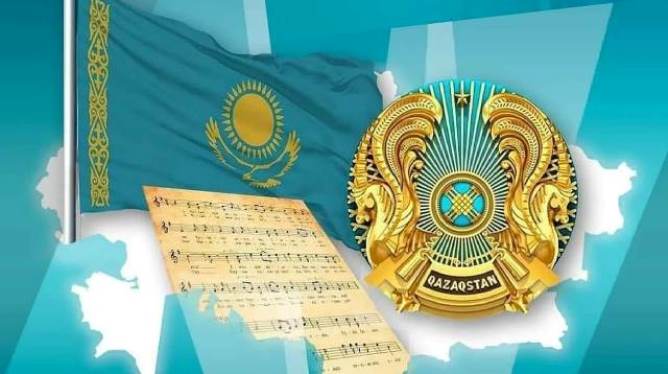 Рәміздерге ұқыпты және құрметпен қарау зор міндетіміз