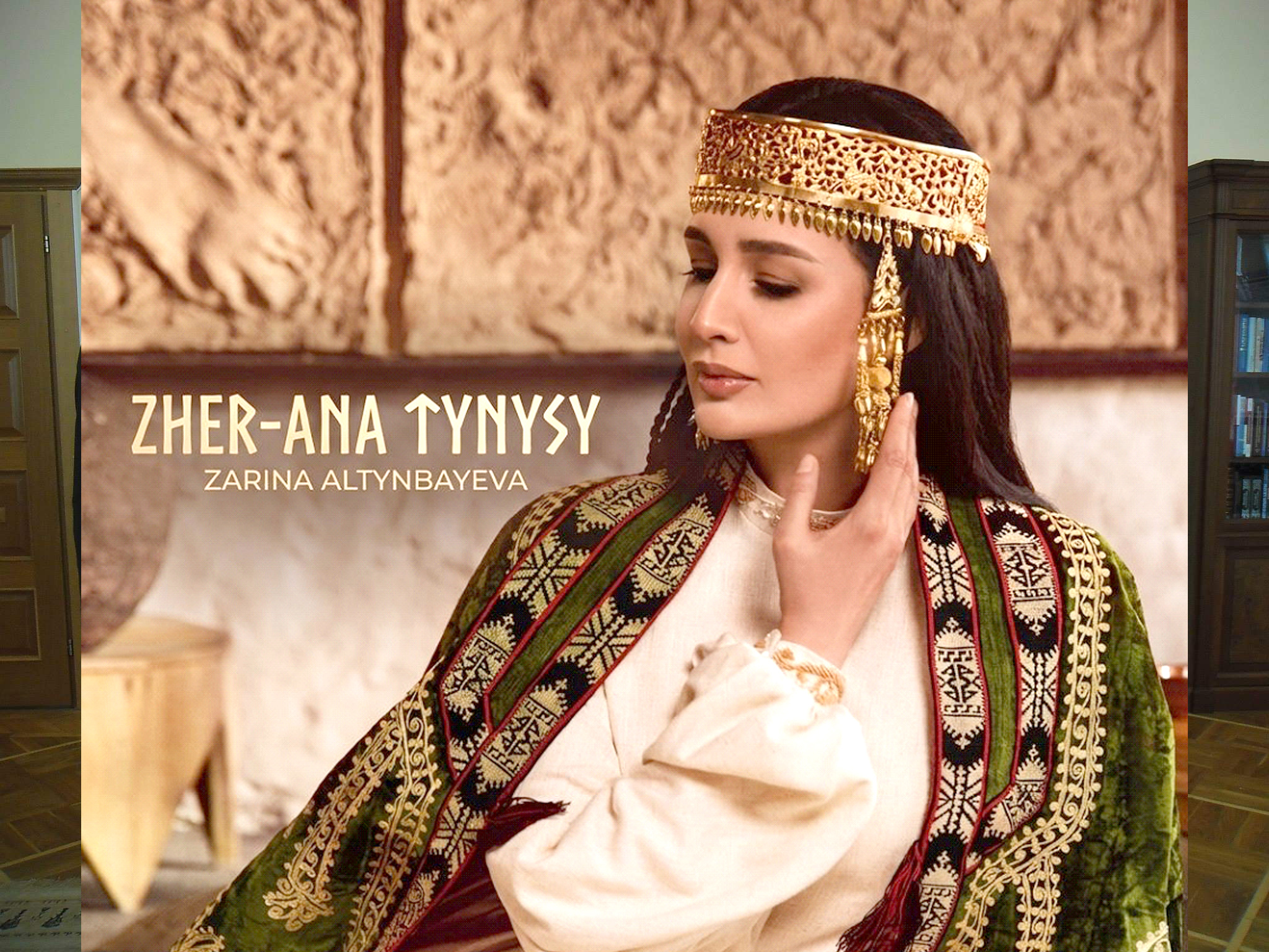 «ЖЕР-АНА ТЫНЫСЫ» концерті