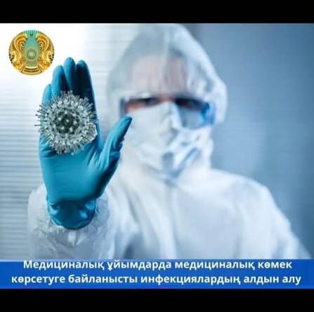 Медициналық көмекке байланысты инфекциялар