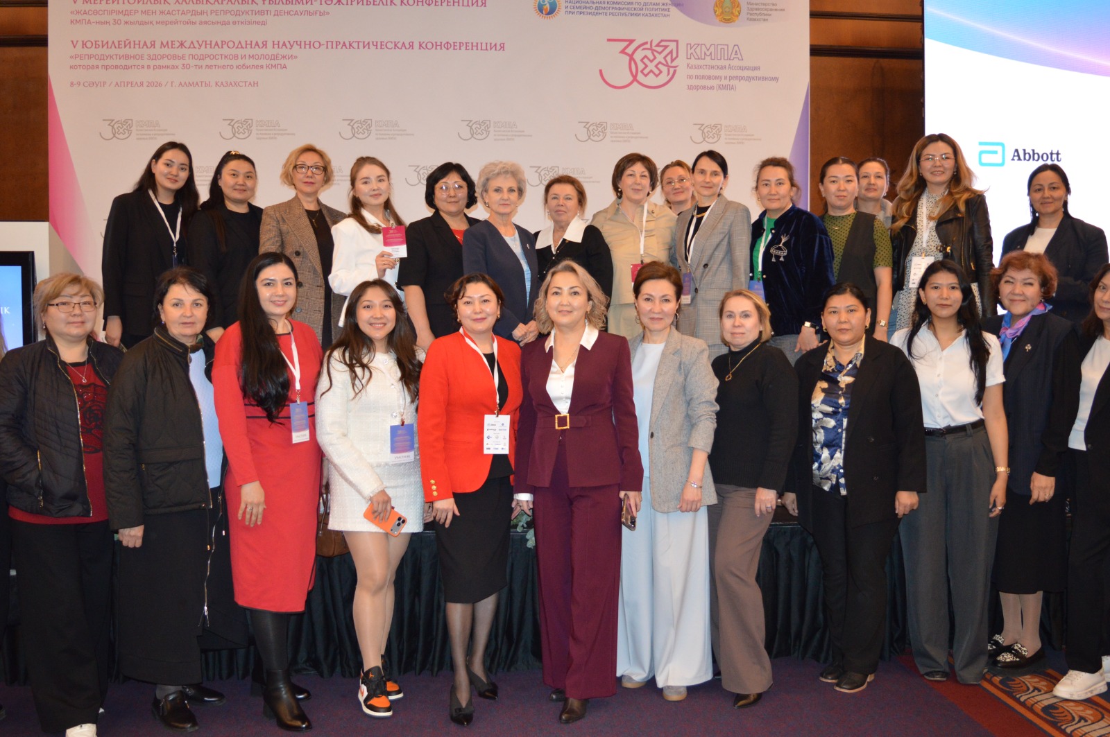 Алматыда өткен халықаралық конференция жастардың денсаулығы мәселелері бойынша сарапшыларды біріктірді