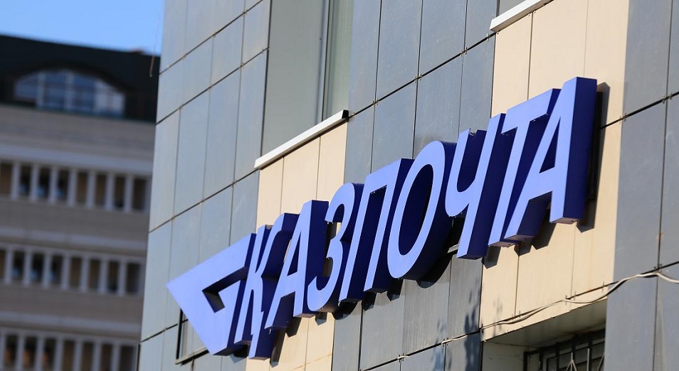 «Қазпошта»   ешкімге   бағынбайтын   мекеме ме?