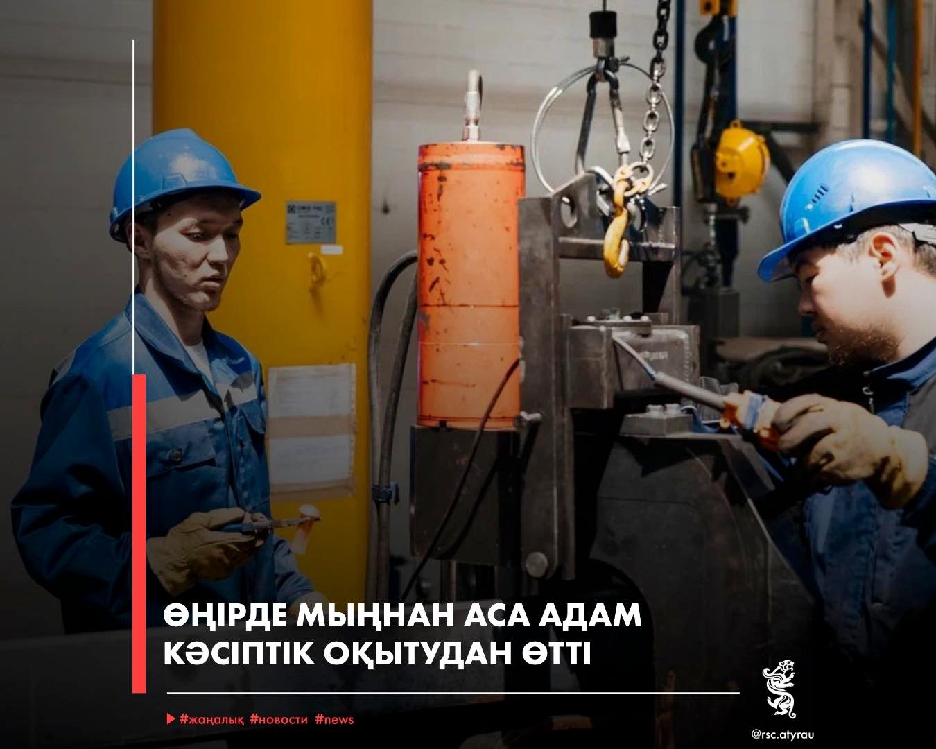 Өңірде мыңнан аса адам кәсіптік оқытудан өтті