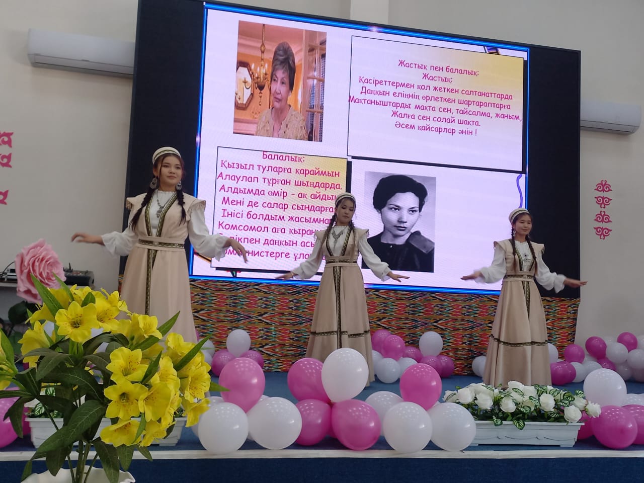 ЖЫРДЫҢ ҚОС ЖҰЛДЫЗЫ – РУХАНИ ҮНДЕСТІК КӨРІНІСІ