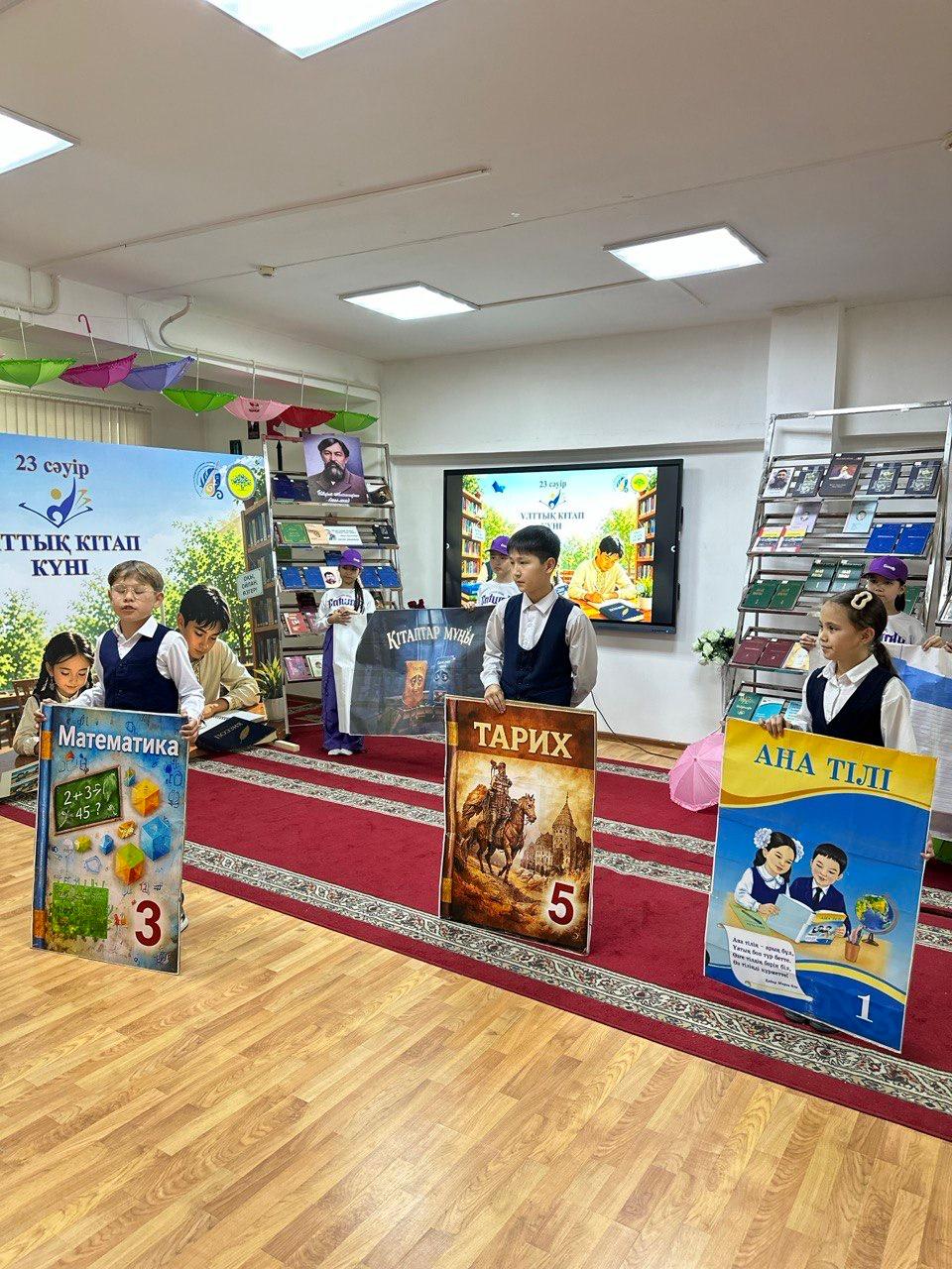 «Кітап – рухани байлық кілті» 