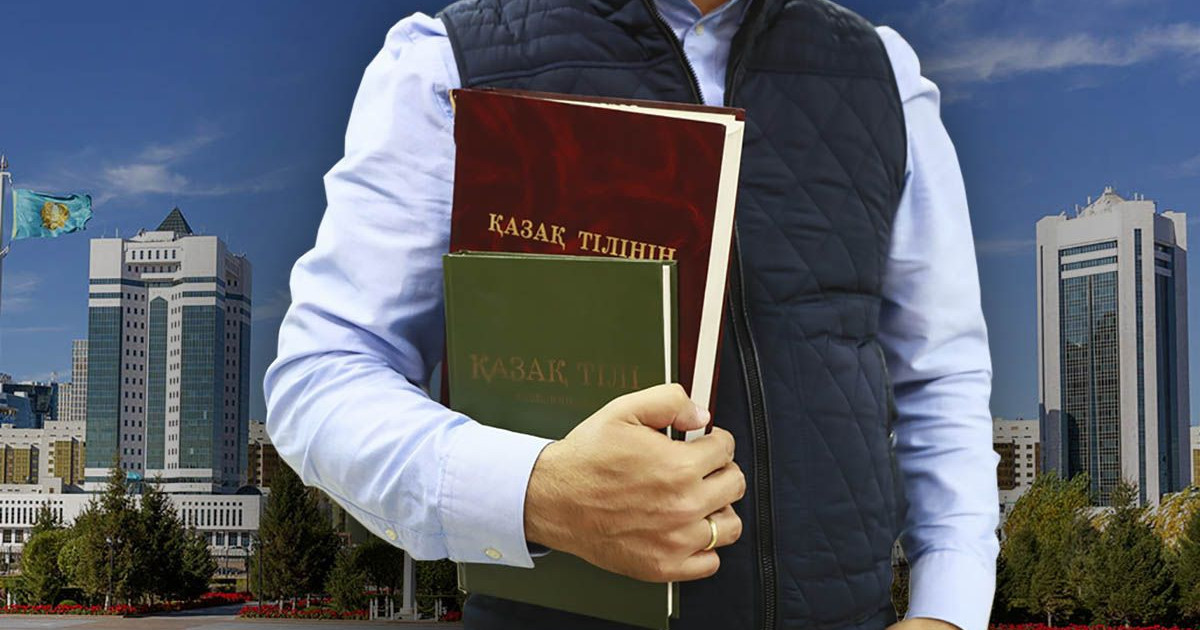 Тіл мәселесінде менде бір қорқыныш бар